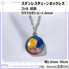 C772.夜のカフェテラス 絵画 ステンレス チェーン ネックレス