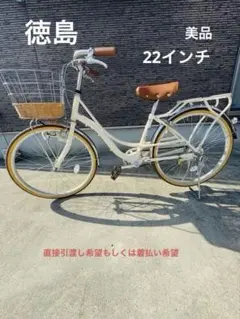 あさひ　ASAHI フェリーク Jr 24インチ　自転車　クリーム色 あさひ（自転車） 「東日本限定」「あさひ」フェリーク Jr. BAA