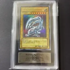 G*O様 青眼の白龍　レリーフ　ARS8 レリブル　鑑定書付き 遊戯王 青艶ARS真贋鑑定青眼の白龍 レリーフアルティメットSM-51
