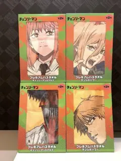 2025年最新】チェンソーマンプレミアムバスタオルの人気アイテム