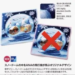 2026年最新】フェイラー ana クリスマスの人気アイテム - メルカリ