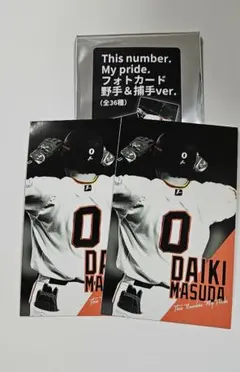 巨人 ジャイアンツ 背番号 フォトカード 増田大輝