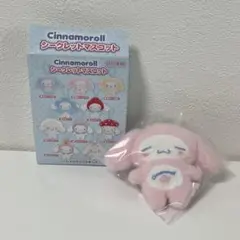 わたしのデコバッグ シークレットマスコット シナモン 全身スーツ　ピンク