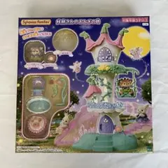 シルバニアファミリー ☆シマネコの女の子⭐︎星降る夜のすなどけい 