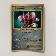 PSA9 ハッサム 旧裏 コロコロ プロモ 212 2000 2025年最新】ハッサム コロコロの人気アイテム - メルカリ