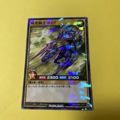 2026年最新】暗黒騎士ガイア オーバーラッシュの人気アイテム - メルカリ