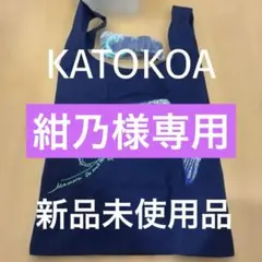 新品　エコバッグ　KATOKOA x JASMINE FULFORD ショルダー