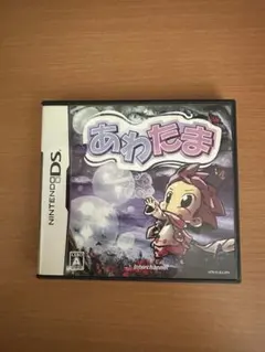 【美品】任天堂DS あわたま 付属品付き