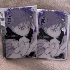 呪術廻戦 ジャンプフェスタ ジャンプショップ 五条悟 キャンディー クリアカード