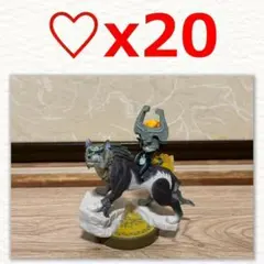 amiibo ウルフリンク ハート♡x20