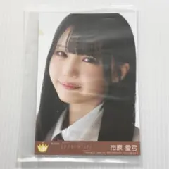 ≒JOY 市原愛弓 電話番号教えて 衣装 生写真 ヨリ - メルカリ