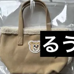 オールドテディ　ワッペンボアトートバッグ