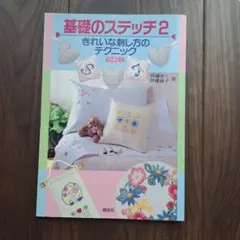 未開封】はじめての立体刺しゅう 創刊号 アシェット - メルカリ