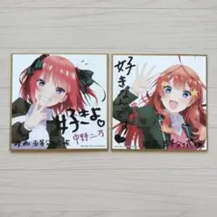 五等分の花嫁 映画特典 二乃 中野二乃 ラブバケ フィルム　計2枚 TSUTAYA on X: 