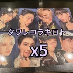 ATEEZ GOLDENHOUR4 トレカ タワレコ ラキロト コンプ ×3②_