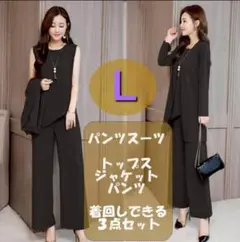 パンツスーツ レディース フォーマル セットアップ 体型カバー 黒ブラック L