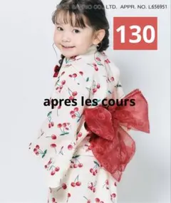 【新品未使用】浴衣 サンリオキャラクターズ浴衣　アイボリー　130