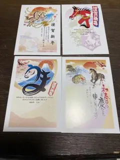 2026年　午年　年賀状４枚