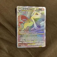 ポケモンカード　プテラvstar HR S11ロストアビス 118/100のサムネイル