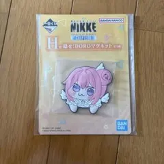 勝利の女神 NIKKE 一番くじ H賞 隠せ！DOROマグネットのサムネイル