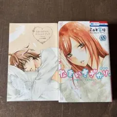 なまいきざかり。 ピンクスクラップ 特装版冊子 ドラマCD 全巻 セット なまいきざかり。 ピンクスクラップ 特装版冊子 ドラマCD 全巻