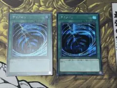 遊戯王　サイクロン　シークレット　2枚