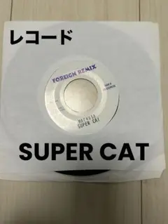 MACKUSA SUPER CAT FOREIGN REMIX 45rpm