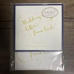 ブライズレター