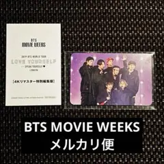 BTS MOVIE WEEKS 2019 映画　日本限定　入場者特典 トレカ