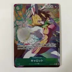 キャロット トレーディングカード