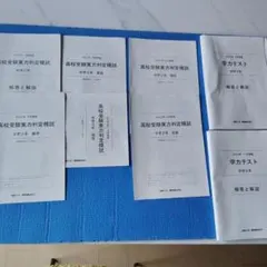 能開 実力テスト 公開模試 小3 セット 2016 能開 実力テスト 公開模試 小3 セット 2016 中学受験実力判定模試｜