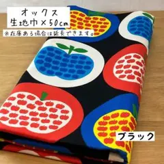 《オックス》りんごドット ブラック リンゴ アップル 女の子 入園 入学