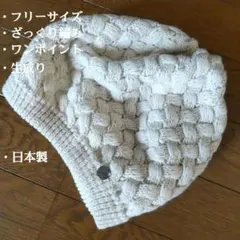 生成り色 編み込み ベレー帽 日本製