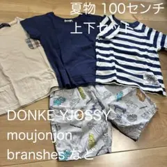 【子ども服】DONKEY JOSSなど Tシャツ 3枚・ズボン 100cmセットのサムネイル