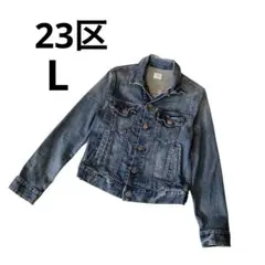 【美品】23区 デニムジャケット コンパクトフィットデニム　40 Lサイズ