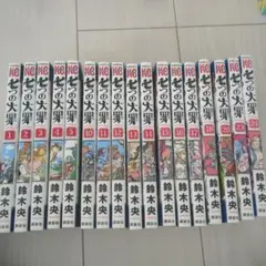 七つの大罪 1〜37巻セット 七つの大罪(37)限定版 (少年マガジンコミックス) | 鈴木 央 |本 | 通販