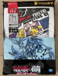 ポケモン　ノースリーブシャツ２枚入り　110