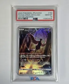 2026年最新】フリーザーar psa10の人気アイテム - メルカリ