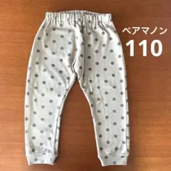 ペアマノンストリート ボトムス