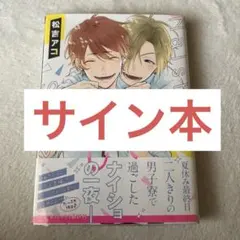 2025年最新】マンガ サイン本の人気アイテム - メルカリ