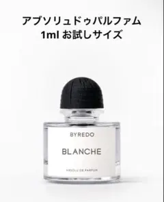 BYREDO BLANCHE アブソリュ ドゥ パルファム 50ml 空き瓶 - メルカリ