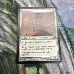 婆カカシ/Scarecrone 英語