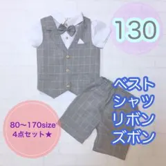 130サイズ　男の子　サマーフォーマル4点セット　半袖フォーマル　グレー　キッズ