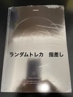 Jimin FACE アルバム黒