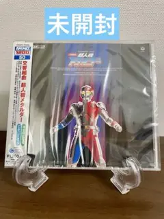 【未開封】交響組曲「超人機メタルダー」 完全限定生産 デジタルリマスタリング