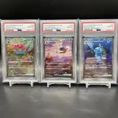 連番！ポケモンカード リザードン カメックス フシギバナ SAR PSA10