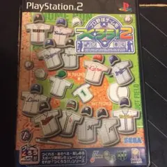 PS2 プロ野球チームをつくろう！2 ゲームソフト