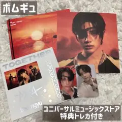 txt ボムギュ ユニバ