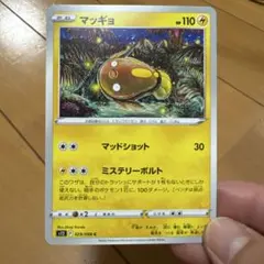 ポケモンカード マッギョ s12 029/098 C