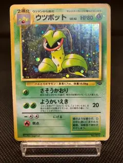 ウツボット ☆ 第2弾拡張パック ポケモンジャングル - メルカリ